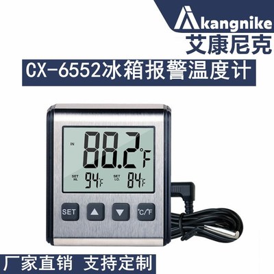 CX-6552 新款冰箱报警温度计 室内外温度计