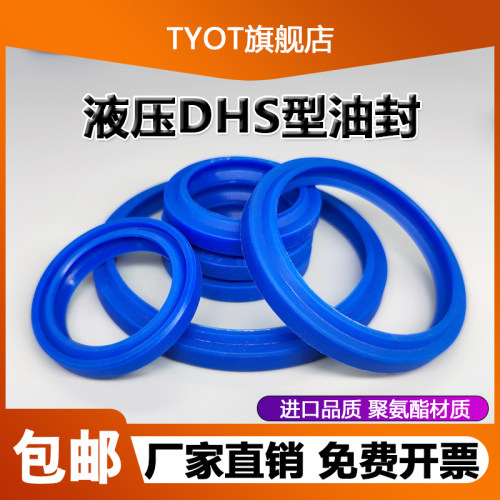 DHS型液压油缸防尘圈聚氨酯耐磨耐高压c形双向密封圈油封大全尺寸