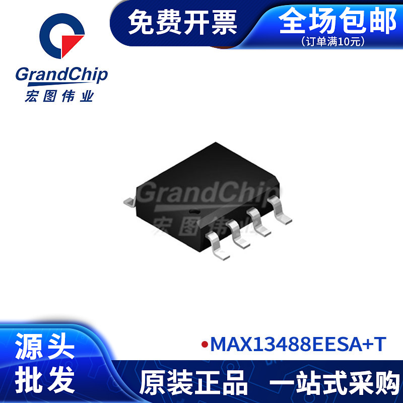 MAX13488EESA+T 线路收发驱动器  接口 IC  RS-422/RS-485 - 实物图