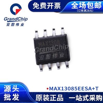 MAX13085EESA+T 热插拔线路收发驱动器RS485/RS422通信接口