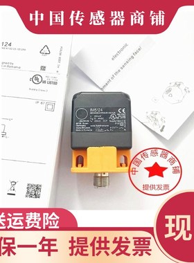现货热销接近开关IM5115 IM5116 IM5124 IM5117IM513A 5132IM5119