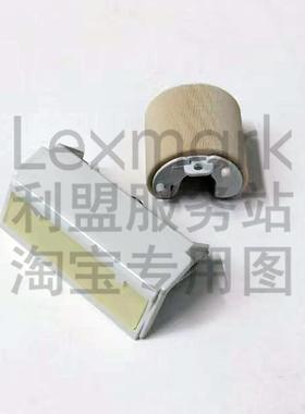 利盟 MS331 MS431 MS439 MX331 MX431 MX432 手动搓纸轮分页器