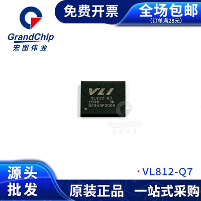 全新原装 VL812-Q7 QFN-76封装 全新IC芯片配单宏图伟业