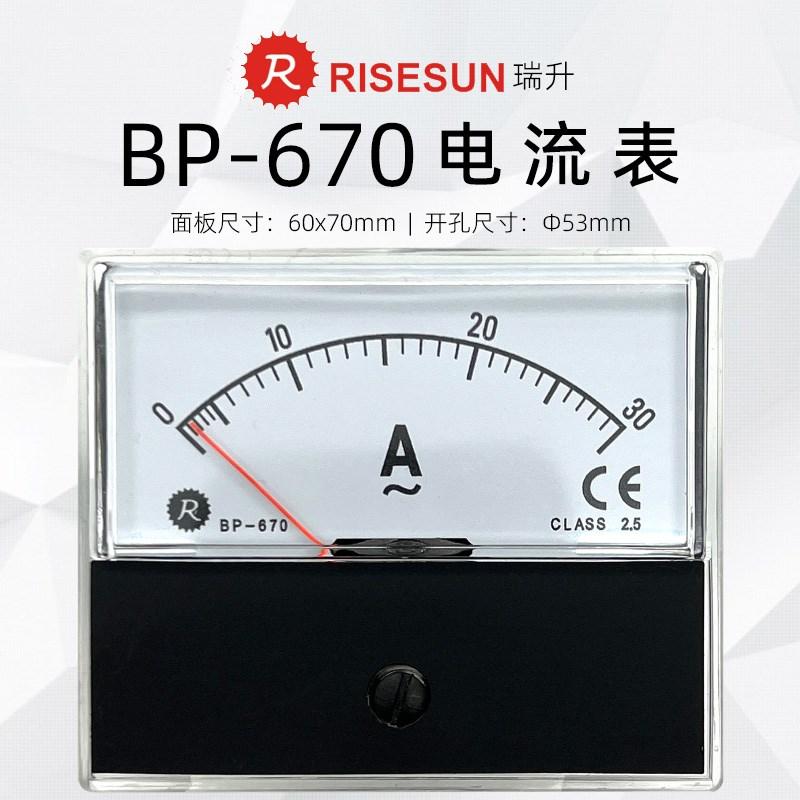 BP-670瑞升RISESUN电流表AC30A指针式100A转速表75比5A电压表500V