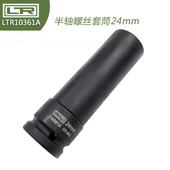 轴头螺丝 T10361A大众奥迪专用工具 大众半轴螺丝套筒 大帽螺丝