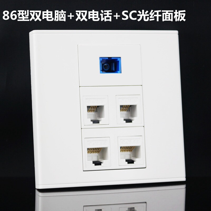 86型双网络+双电话+光纤组合电工胶带