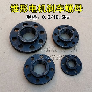 ZD51 4南京江陵总厂江阴电机锁母调整螺母5T10吨电动葫芦电机螺帽