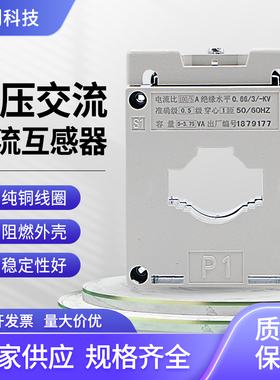 电流互感器BH-0.6630/5 100/5 30I 40I 50I可定做0.2S级 厂家直销