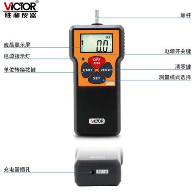 胜利数显推拉力计VC10/50/100/200/300/500N拉压测力计测力计