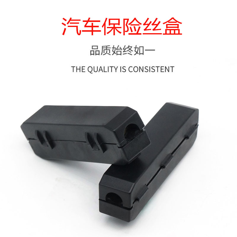 汽车1路保险丝大号小号100A200A房车改装电瓶保护快速熔断保险盒