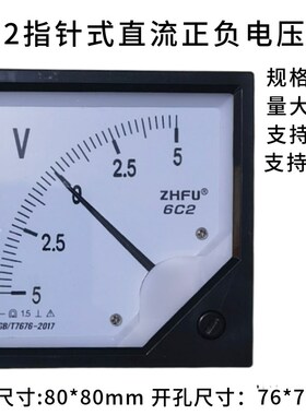 6C2正负300V指针式直流电压表双向电压表10V30V50V100V500V1000