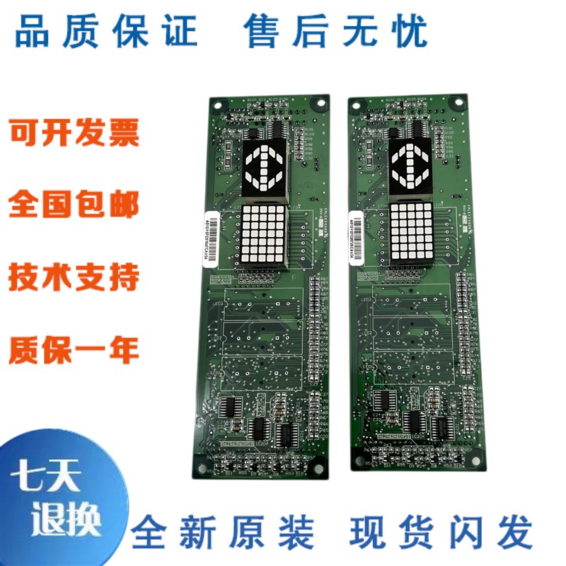 日立电梯外呼显示板/SCLC-V1.1  13501146 质量保障/原装现货质保