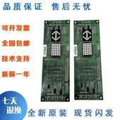 原装 日立电梯外呼显示板 现货质保 13501146 质量保障 SCLC V1.1