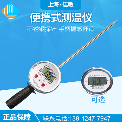 精密数显现场显示便携式测温仪/温度表点温计/就地手持插入测温计