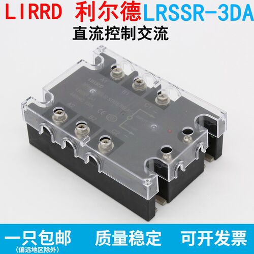 LIRRD利尔德LRSSR3DA直流控制交流50A60A80A100A三相固态继电器