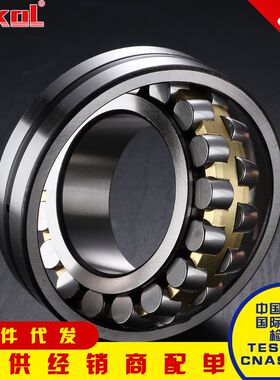 浙江轴承24120 24122 24124 24126 24128 24130 24132 CA K W33 C
