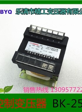 正品 精工控制变压器BK250VA 全部铜线 250A
