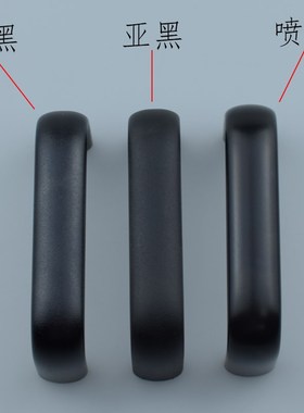 LS516-64/75/100/125/128铝合金黑色U型椭圆扁拉手机箱柜把提手