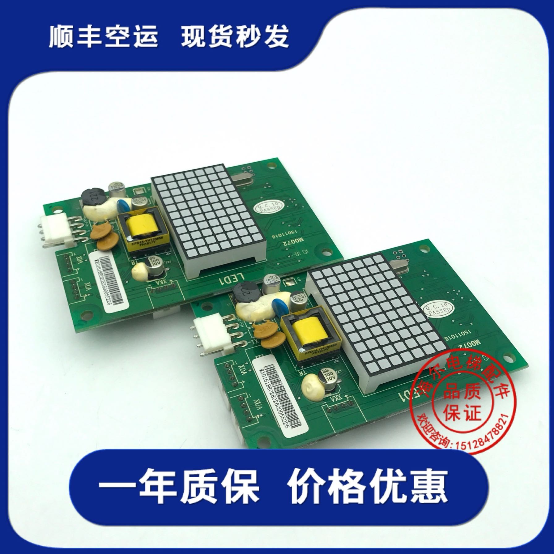 BX-SCL-C3日立MCA电梯外呼显示板BX-SCL-C3 V22 VC21 V20电梯配件