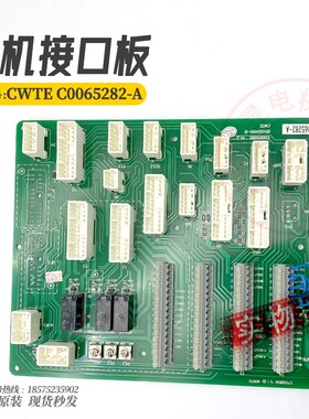 广日立电梯配件C0065282-A插接板CWTE门机接口板优质品质
