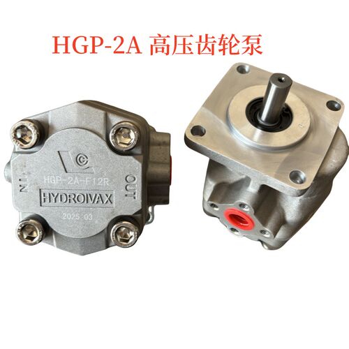 HGP-2A-F8R新鸿HYDROMAX高压齿轮油泵2A-F12 4 6 8 9 10 11R液压