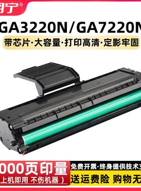 适用 立思辰ga7220n硒鼓 ga3220n保密打印机 7220粉盒 TD237硒鼓