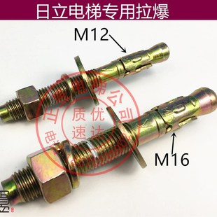 日立电梯专用拉爆膨胀螺丝M12 拉爆 M16壁虎螺杆式