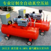 真空负压站 真空泵 脱泡专有真空泵 负压泵 大型真空系统 高真空