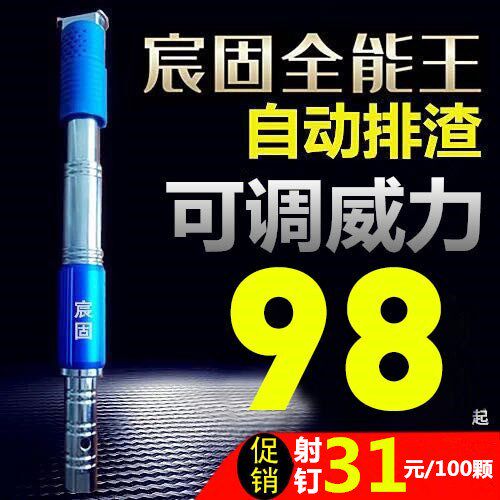 宸固吊顶神器一体钉射钉消音王射钉枪钉弹全自动木工水电装修工具