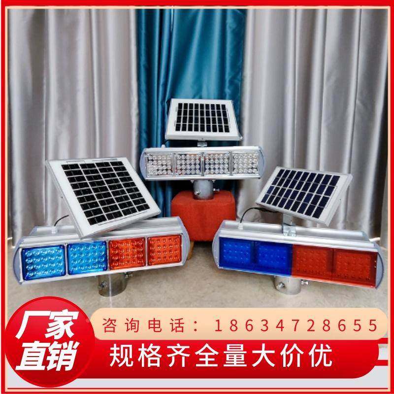 河南太阳能爆闪灯双面红蓝警示灯道夜间超亮闪光交通LED爆闪灯