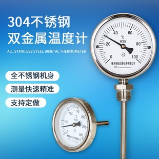 全不锈钢双金属温度计wss-411/401BF工业用温度表管道锅炉径向轴