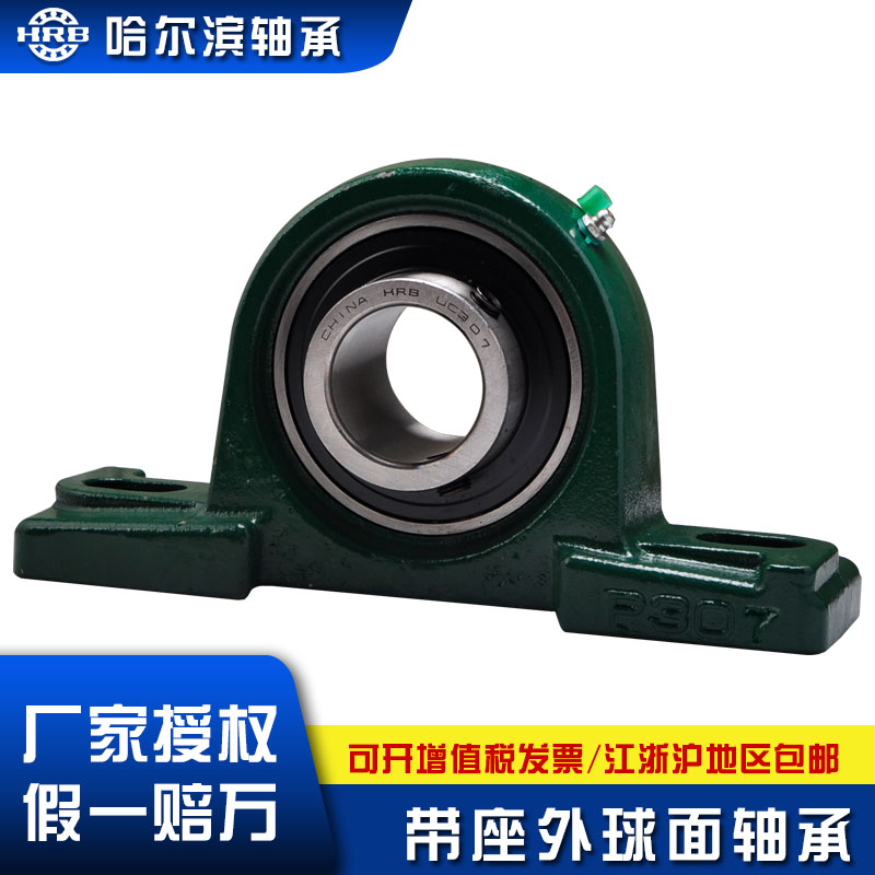HRB外球面轴承哈尔滨带座 UCP305 306 307 308 309 310 311 312