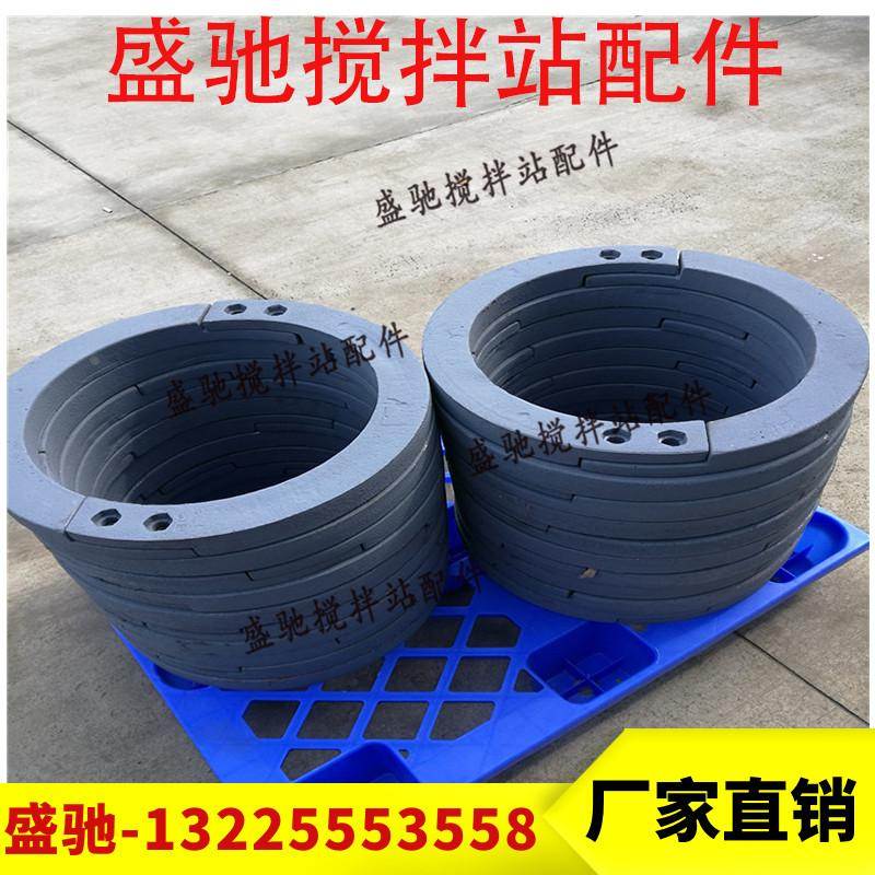 仕高玛三一中联搅拌站配件主机清浆环臂箍圈混凝土搅拌机耐磨件