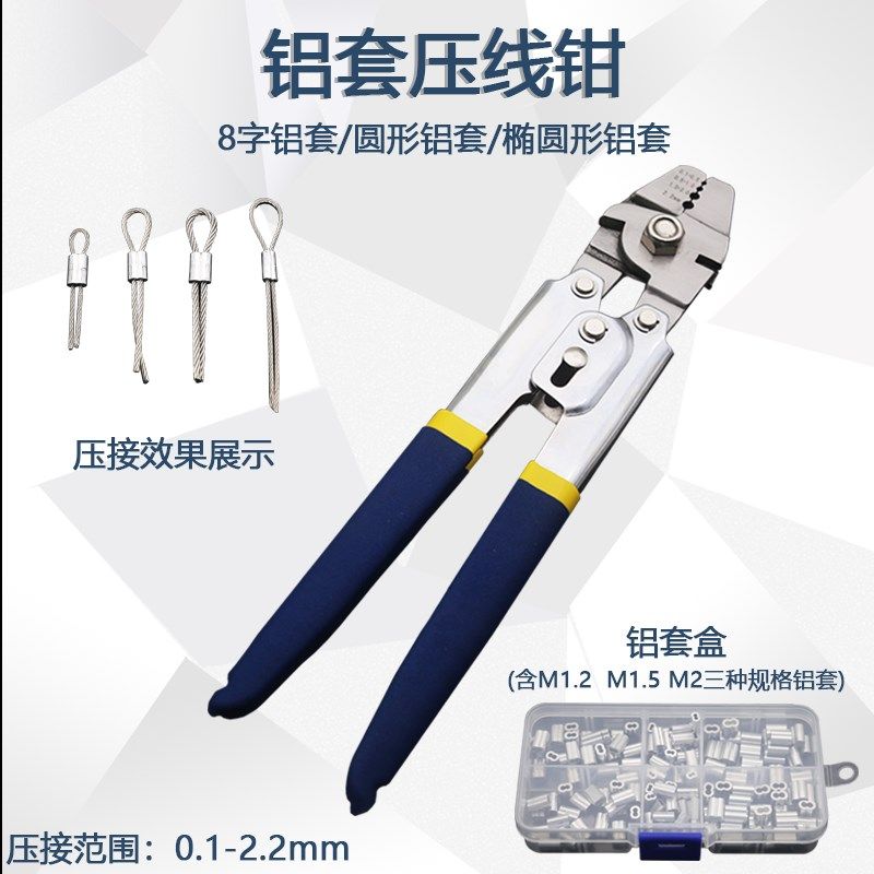 8字铝套钳压线钳钢丝绳索圆形铝套钢丝绳铝套压接钳鱼钩钳不锈钢,畜牧/养殖物资,畜牧/养殖器械,淘宝优惠券,粉丝福利购,淘宝优惠卷