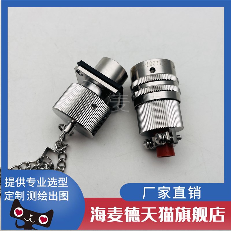 7芯不锈钢航空插头座Y50P-0807TK2 ZJ10 TJ2 ZK10屏蔽连接器公母