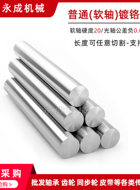 直线光轴 普通镀铬轴 软轴 直径10mm*1000mm 45号钢 可切任意长度