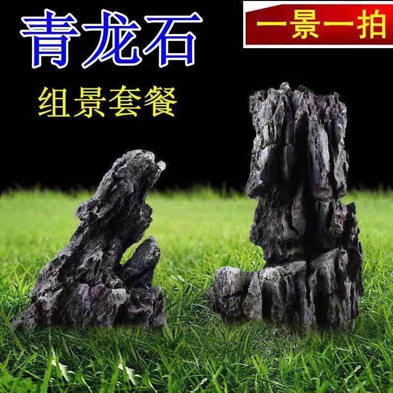 酸洗青龙石  水族鱼缸造景石 盆景附石 观景微 摆件 假山石头套餐,清洗/食品/商业设备,洗车机,淘宝优惠券,粉丝福利购,淘宝优惠卷