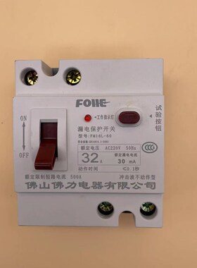 佛力 家用漏电保护器 触电保护开关 FML18L-60 32A 20A 63A
