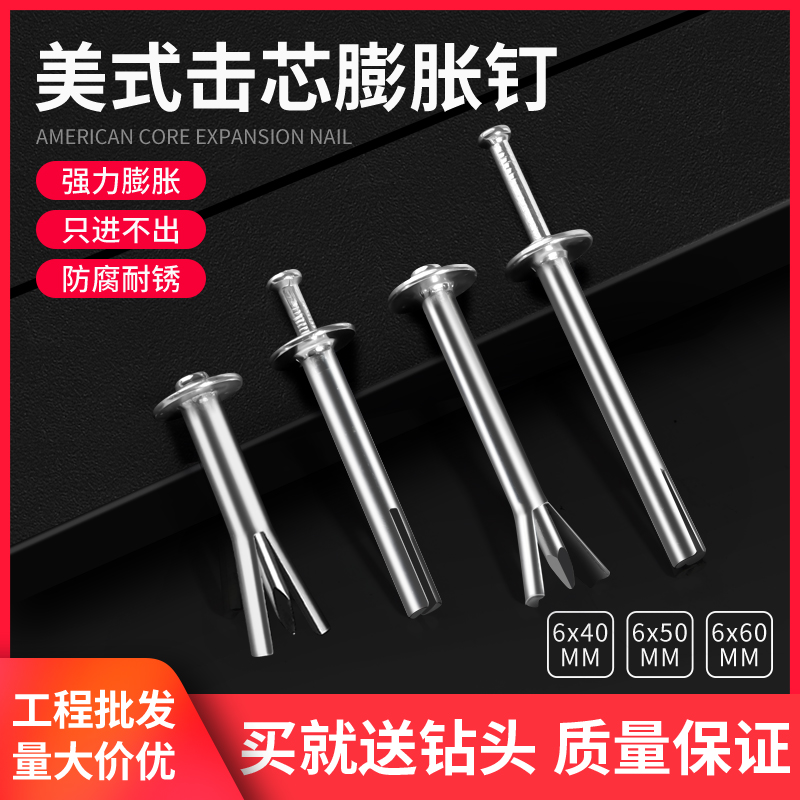膨胀螺丝美式大头爆炸螺栓敲击打入式快速钉拉爆固定专用内膨胀钉