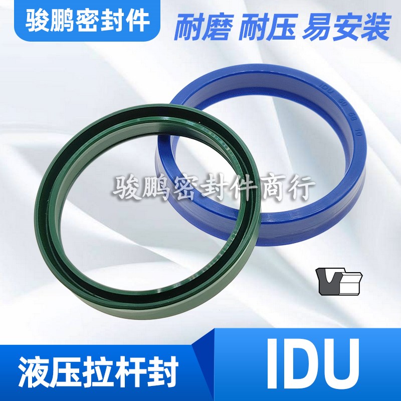 液压油缸油封YXd活塞杆密封圈IDU22*28/25*31*8/22*30/24*32*10