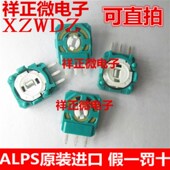 PS4手柄摇杆侧面电位器 XBOXONE传感器 NSPRO按键维修 3D开关三针