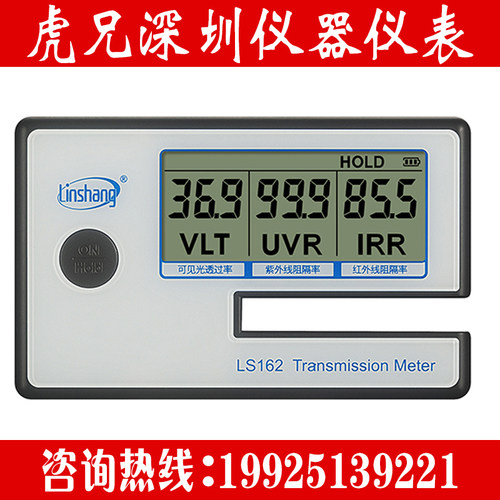 LS162汽车贴膜测试仪太阳膜测试仪便携隔热测试仪林上测膜仪特价