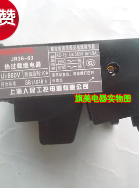 JR16B  热继电器 JR36-63(20-32)A JR36B-63