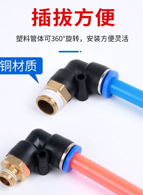 气动气管接头快速快插塑料接头螺纹弯头PL8-02/4-M5/6-01/10-03