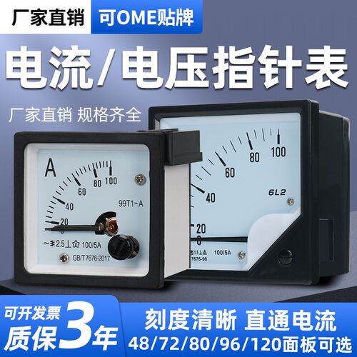 交流机械指针式6L2/42L6电流表100/5A 50/5A电压表450V 10KV/100V