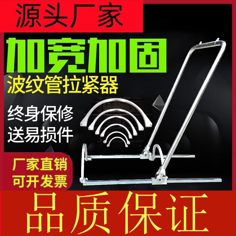 HDPE双壁波纹管拉紧器安装神器通用型接管器安装工具手动对接管道