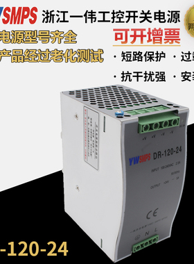 工业导轨道式安装DR120W24V5A直流稳压12V10A48V滑卡轨开关电源