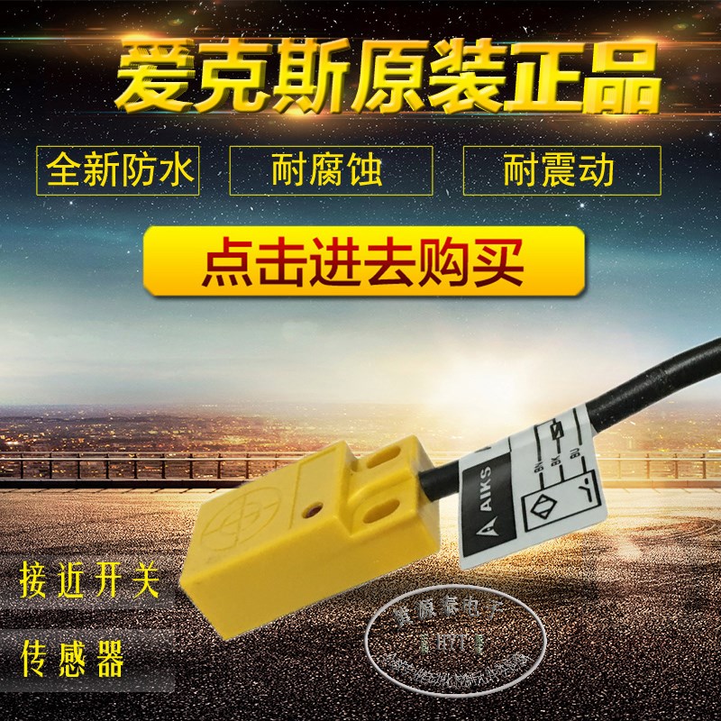 AIKS爱克斯接近开关传感器ASP01-J10b5D/APNTA/B-1原装正品