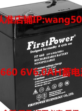 FistPower FP660(6V6.0Ah/20Hr)电子秤 玩具车 照明电源用蓄电池