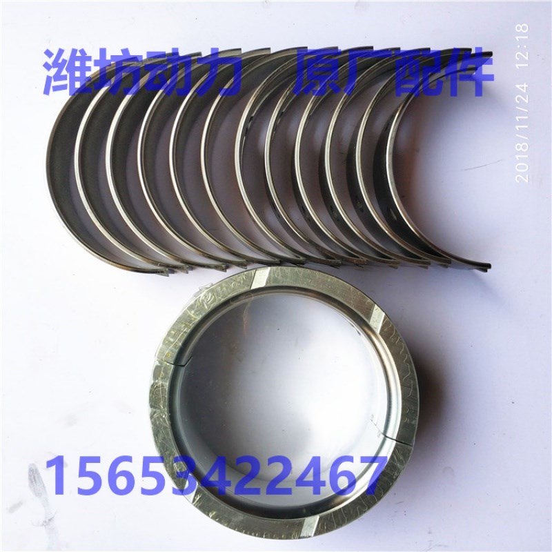 潍坊潍.柴华丰R6105ZD R6105AZLD R6105IZLD 6110 主轴瓦 大瓦
